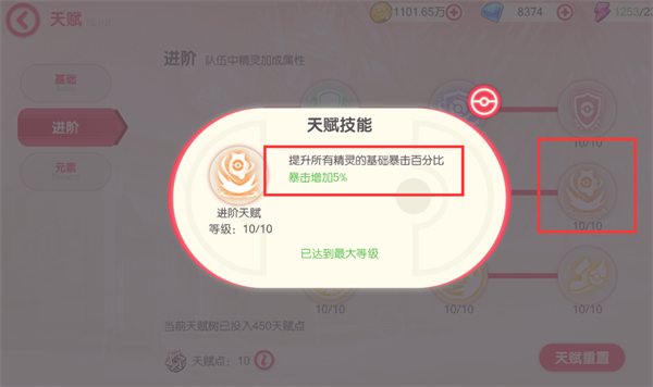 口袋觉醒内置菜单版