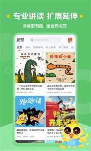 西瓜龙绘本app