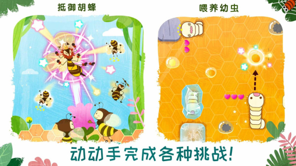 奇妙昆虫世界app