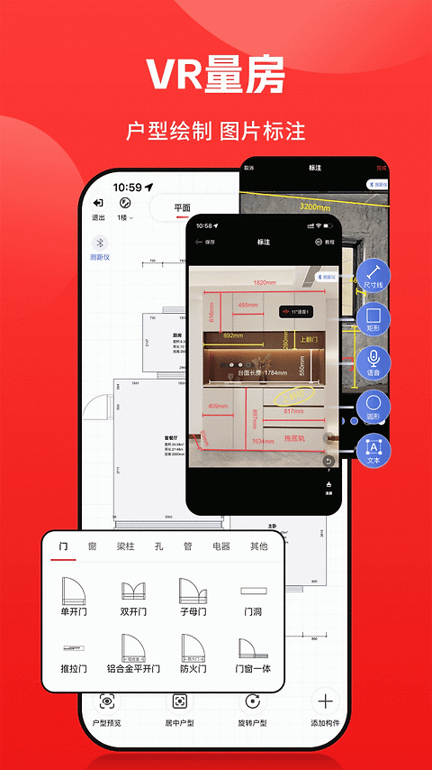 小红屋全景相机app