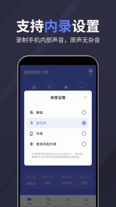 录屏特效大师app
