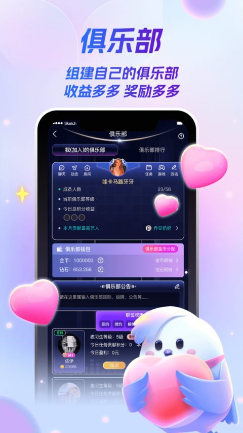 歌星俱乐部app官方版