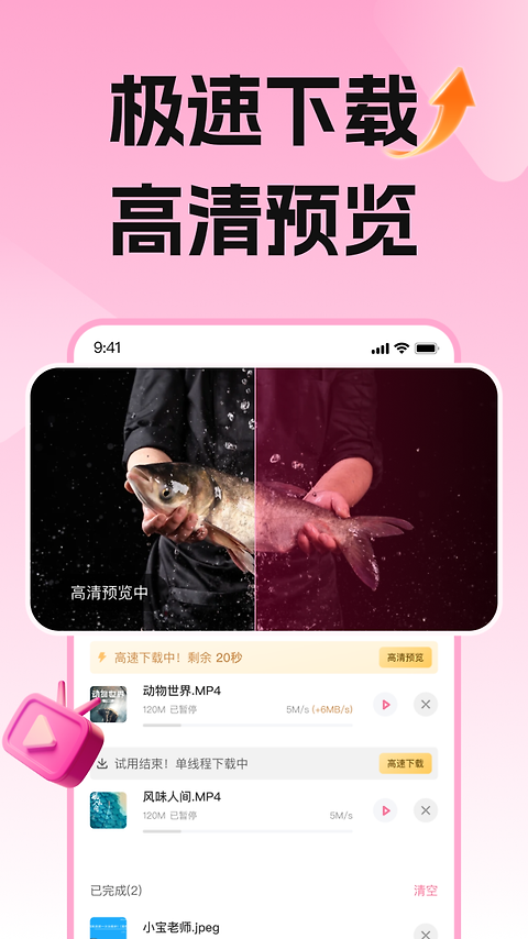 磁力宅app