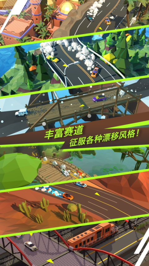 绝尘漂移