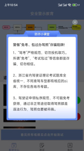 学驾考一件事app