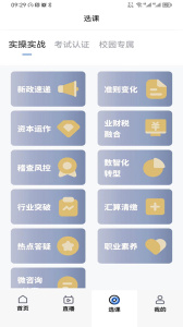 汇学堂app