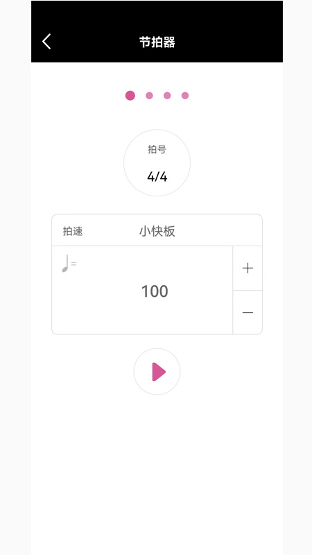 随身吉他谱app