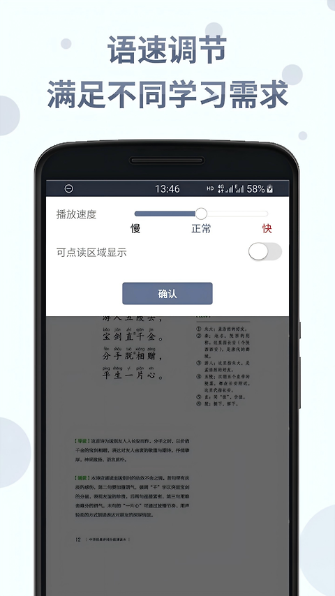诗词分级诵读手机版