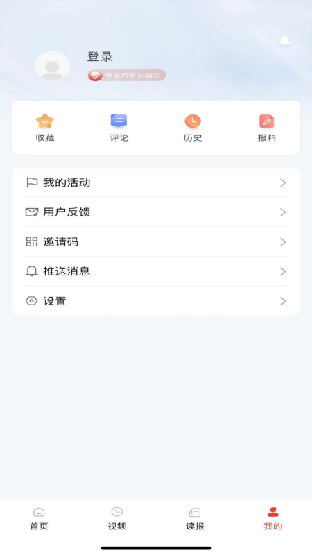 石化新闻app