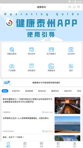 健康泰州app