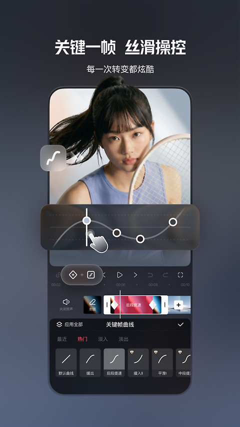 快影app