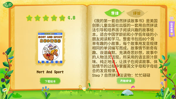 绘本森林app