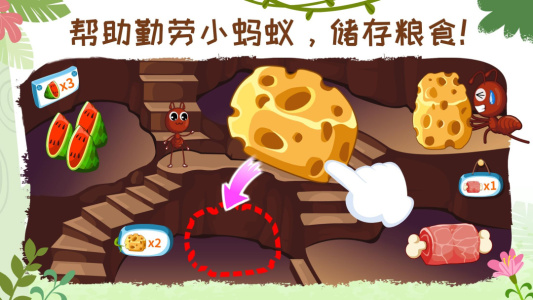 奇妙昆虫世界app