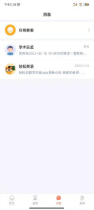 轻松说霸app