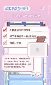 亲爱的冰箱app