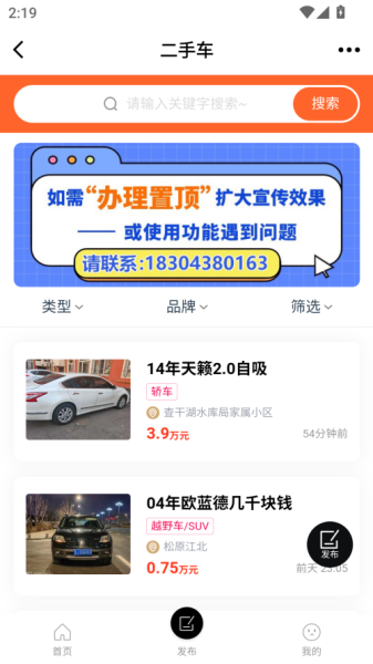 启众网app