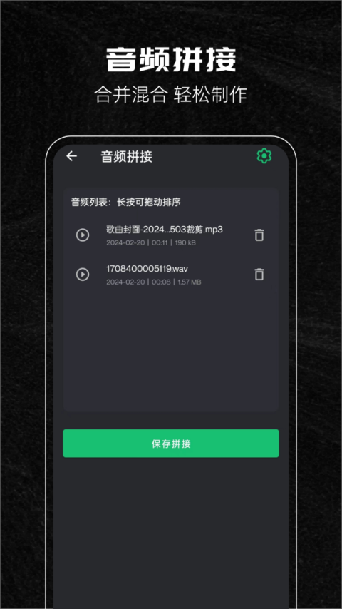 音乐剪辑助手app