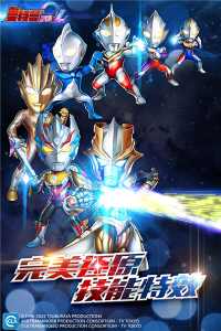 奥特曼系列OLvivo渠道版