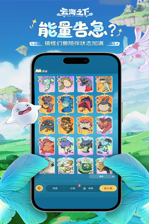 云海之下最新版