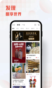 酣享app