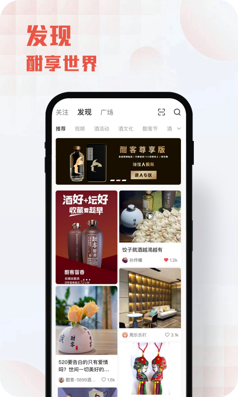 酣享app