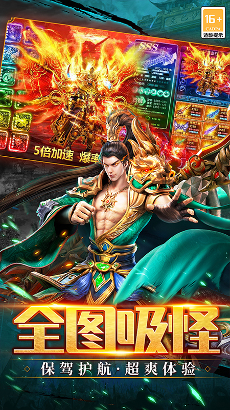 武林盛典手游官方版