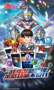 奥特曼系列OL4399版