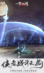 一梦江湖腾讯版