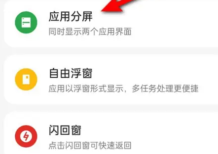 一加ace2V微信分屏教程