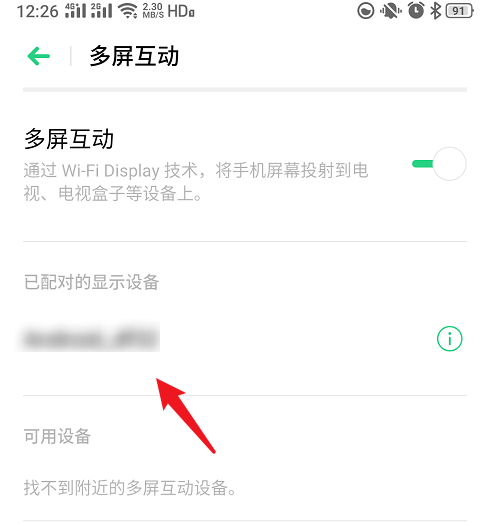 OPPO Find N连接电视方法介绍