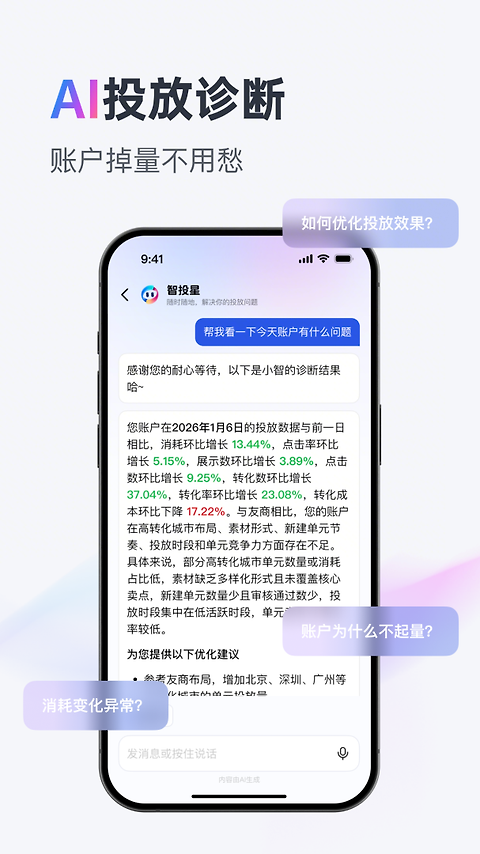 巨量引擎app