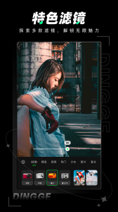 定格相机官方版