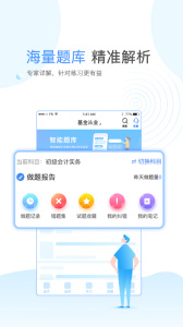 云校学堂app