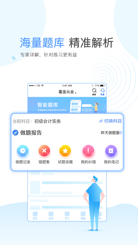 云校学堂app