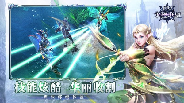 永恒联盟官方版