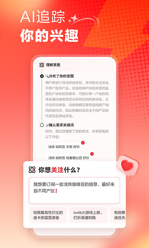 什么值得买app