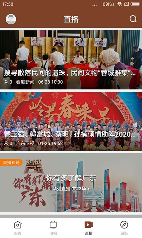 名城雷州app