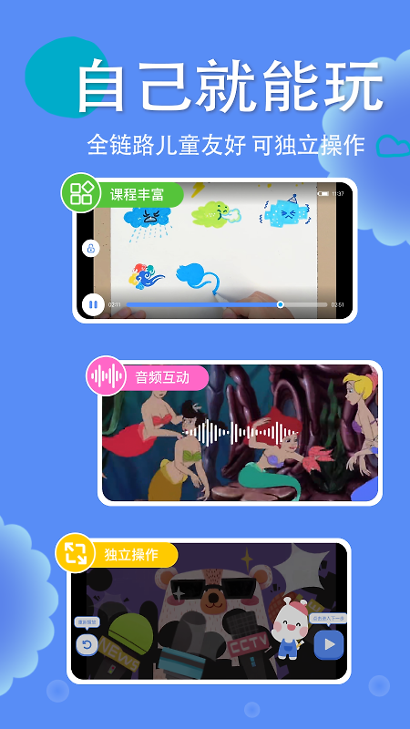 美乐童年app