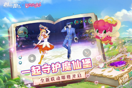 创造与魔法vivo版