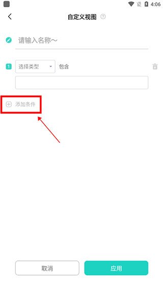 飞项app