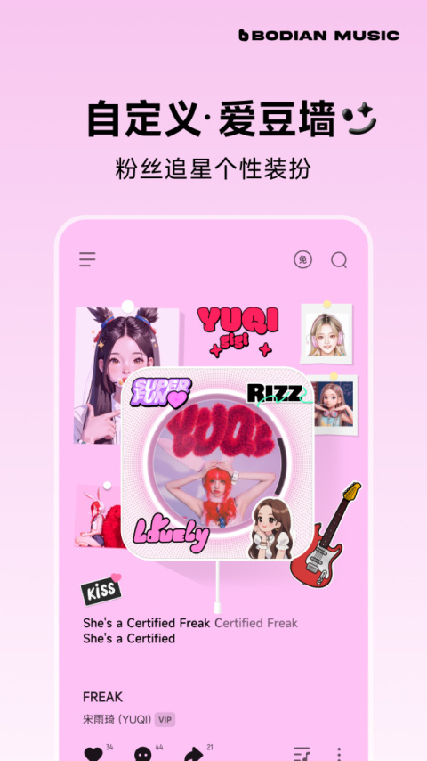 波点音乐app