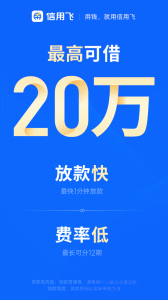 信用飞app官方版