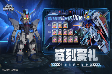 高达钢铁之诗最新版