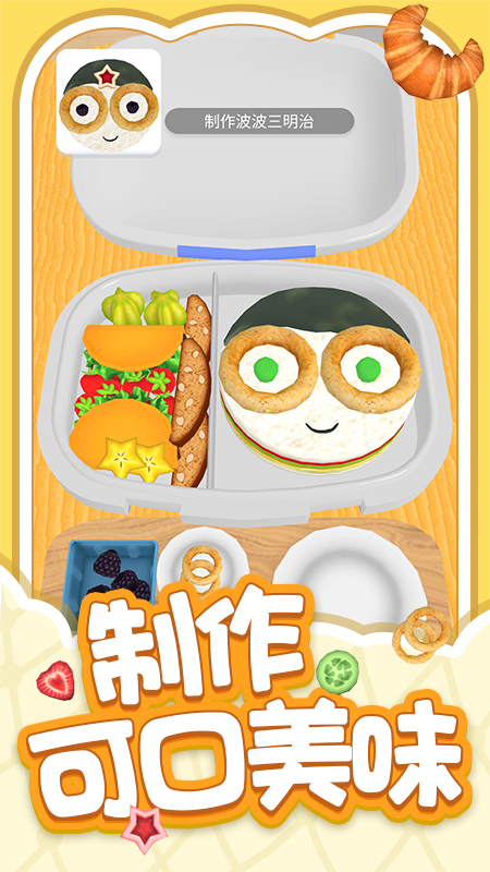 解压小盒子手机版