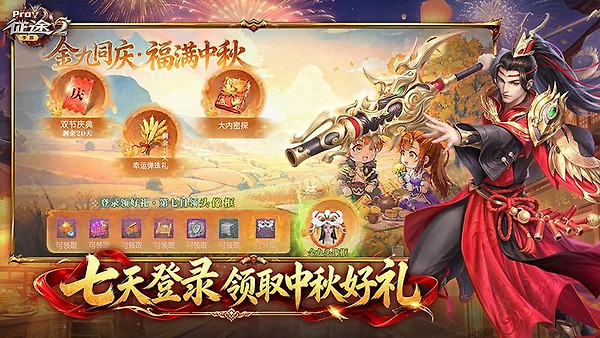 征途2vivo版