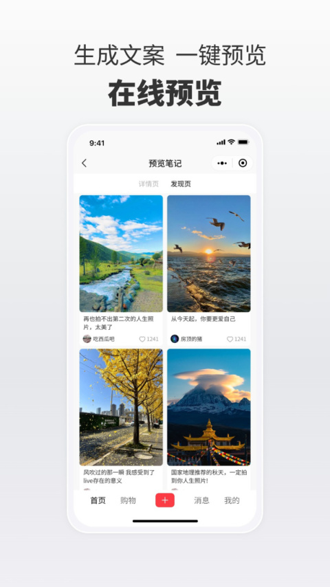 红薯AI创作专家