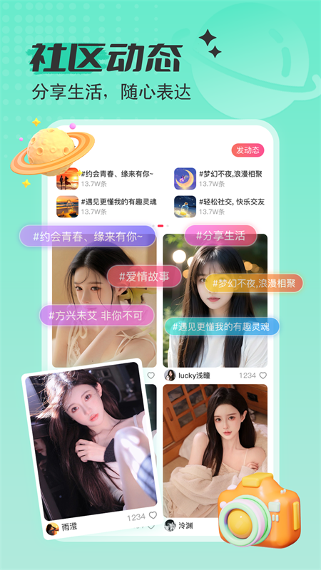 艾可直播app