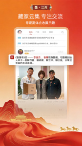 龘藏app