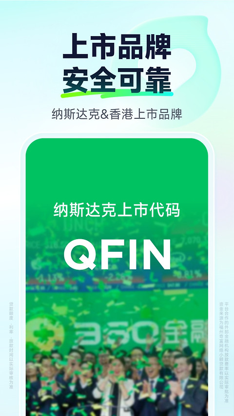 360借条app