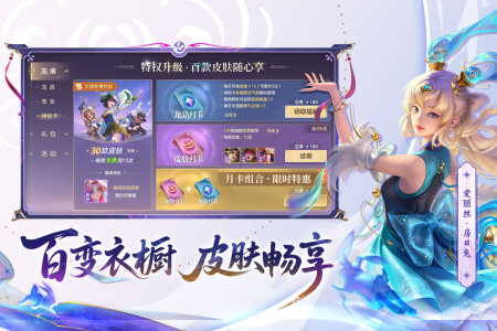 曙光英雄腾讯版